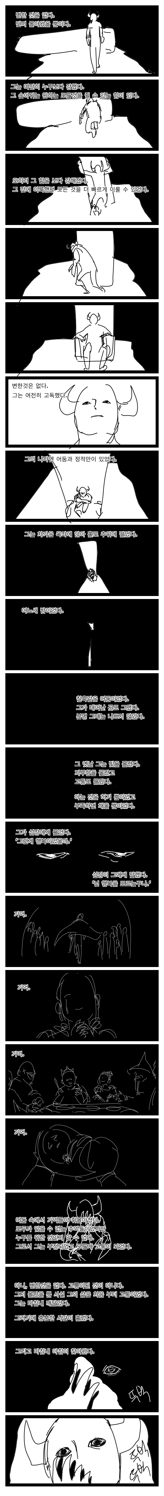 manga_561018_016.png