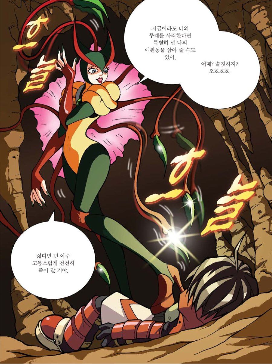 manga_570036_029.jpg