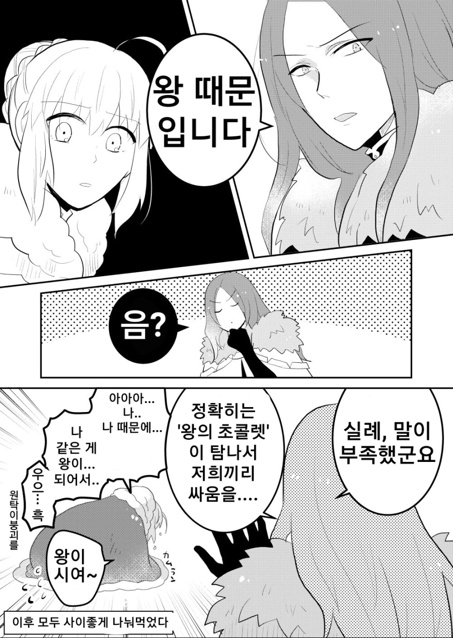 manga_622712_003.jpeg