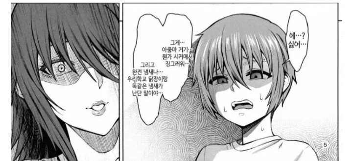 manga_62606149_002.jpg