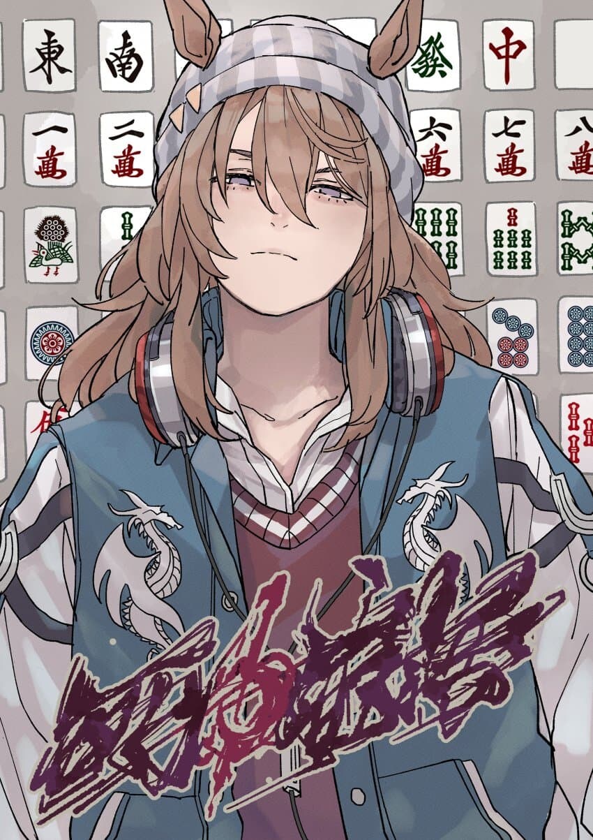 manga_68727801_001.jpg