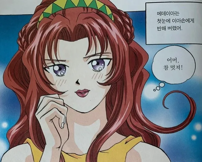 manga_69666420_005.webp