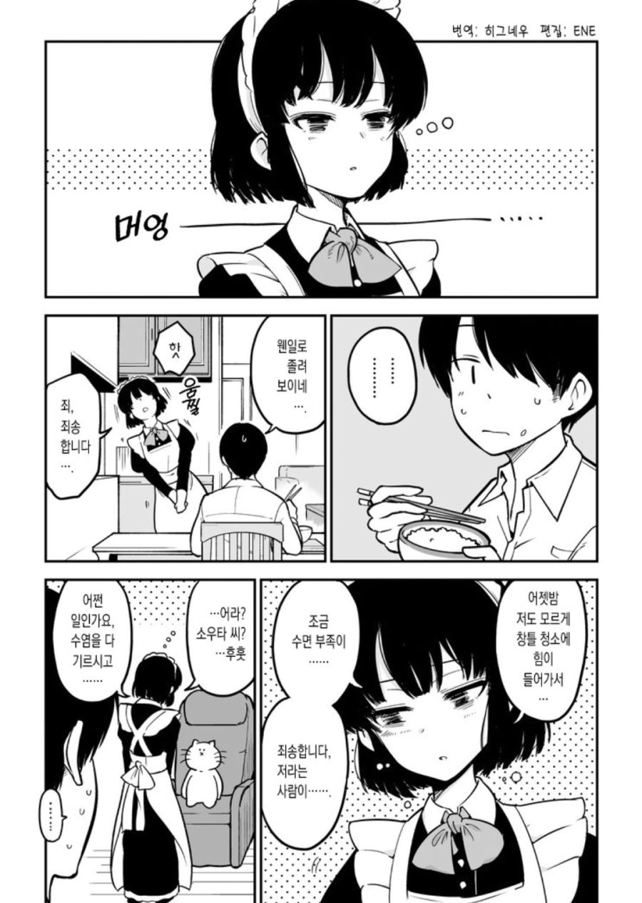 manga_69988_005.jpg