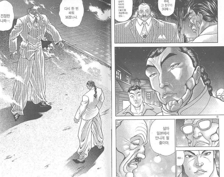 manga_70213031_001.jpg