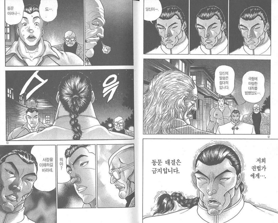 manga_70213031_002.jpg