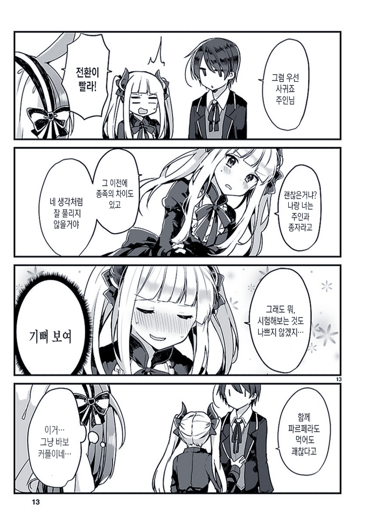 manga_705089_012.png