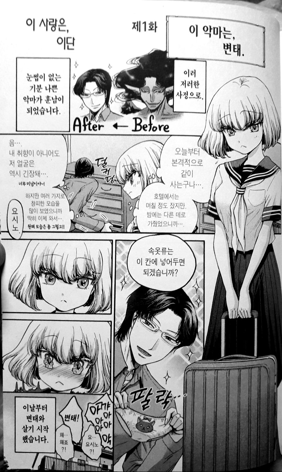 manga_71100_001.jpg