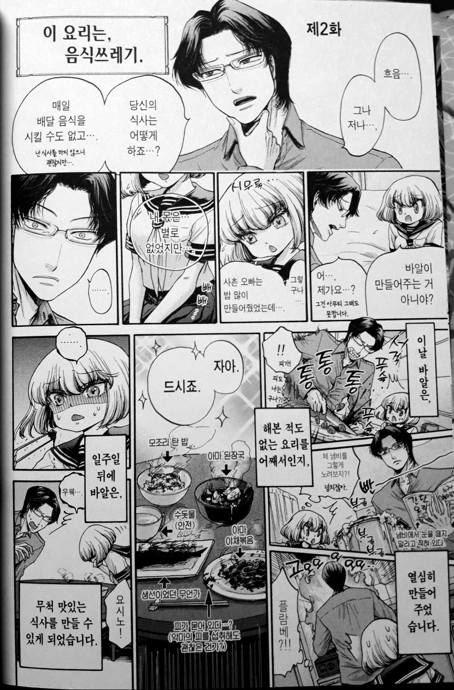 manga_71100_002.jpg