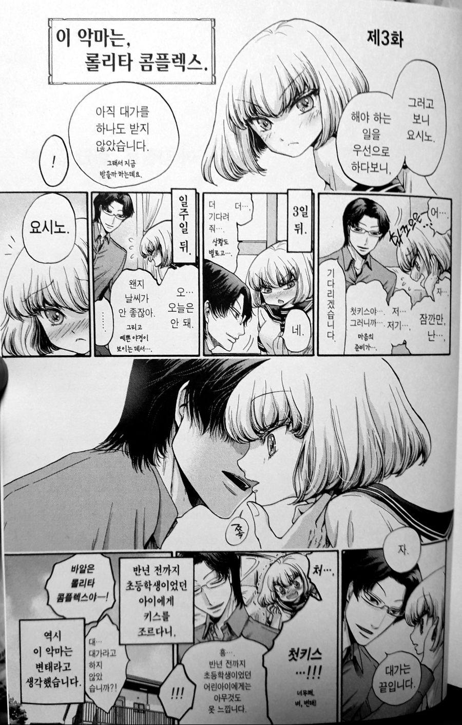 manga_71100_003.jpg