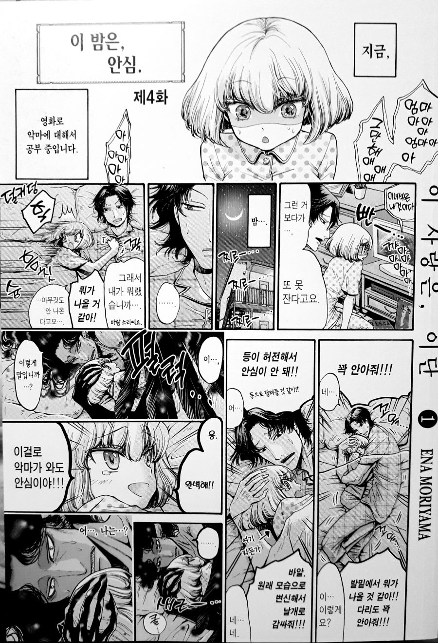 manga_71100_004.jpg