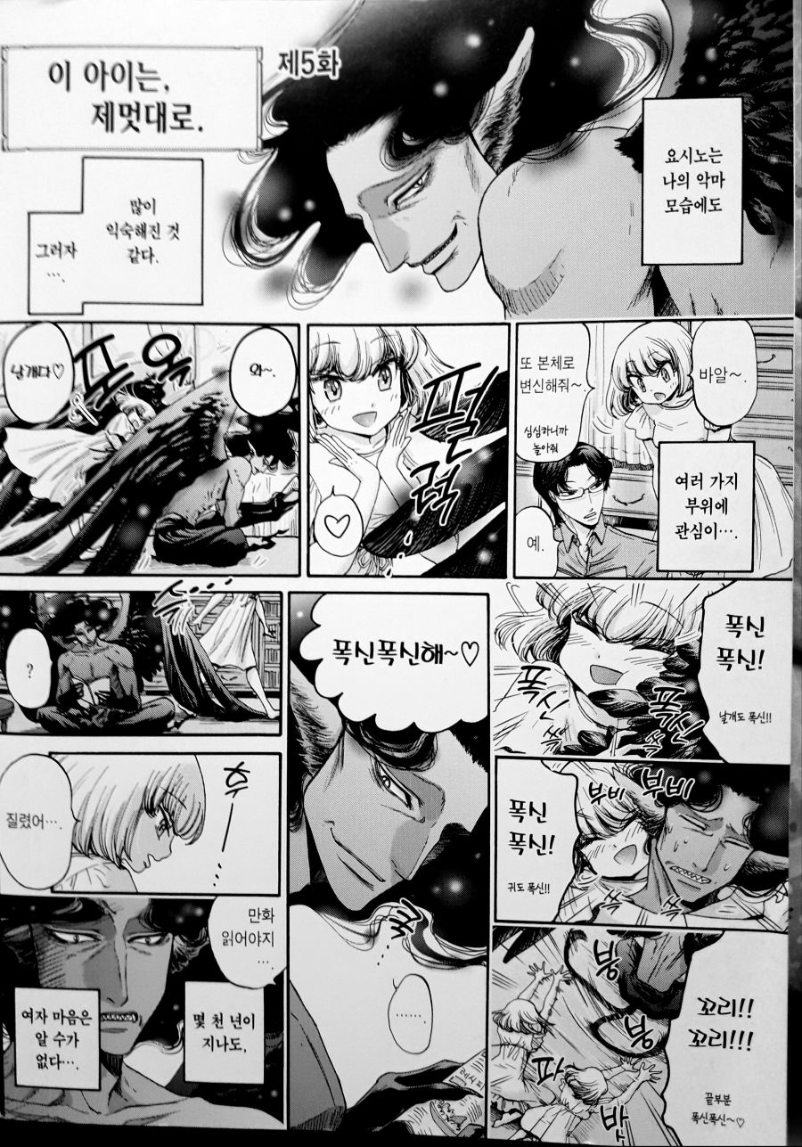 manga_71100_005.jpg