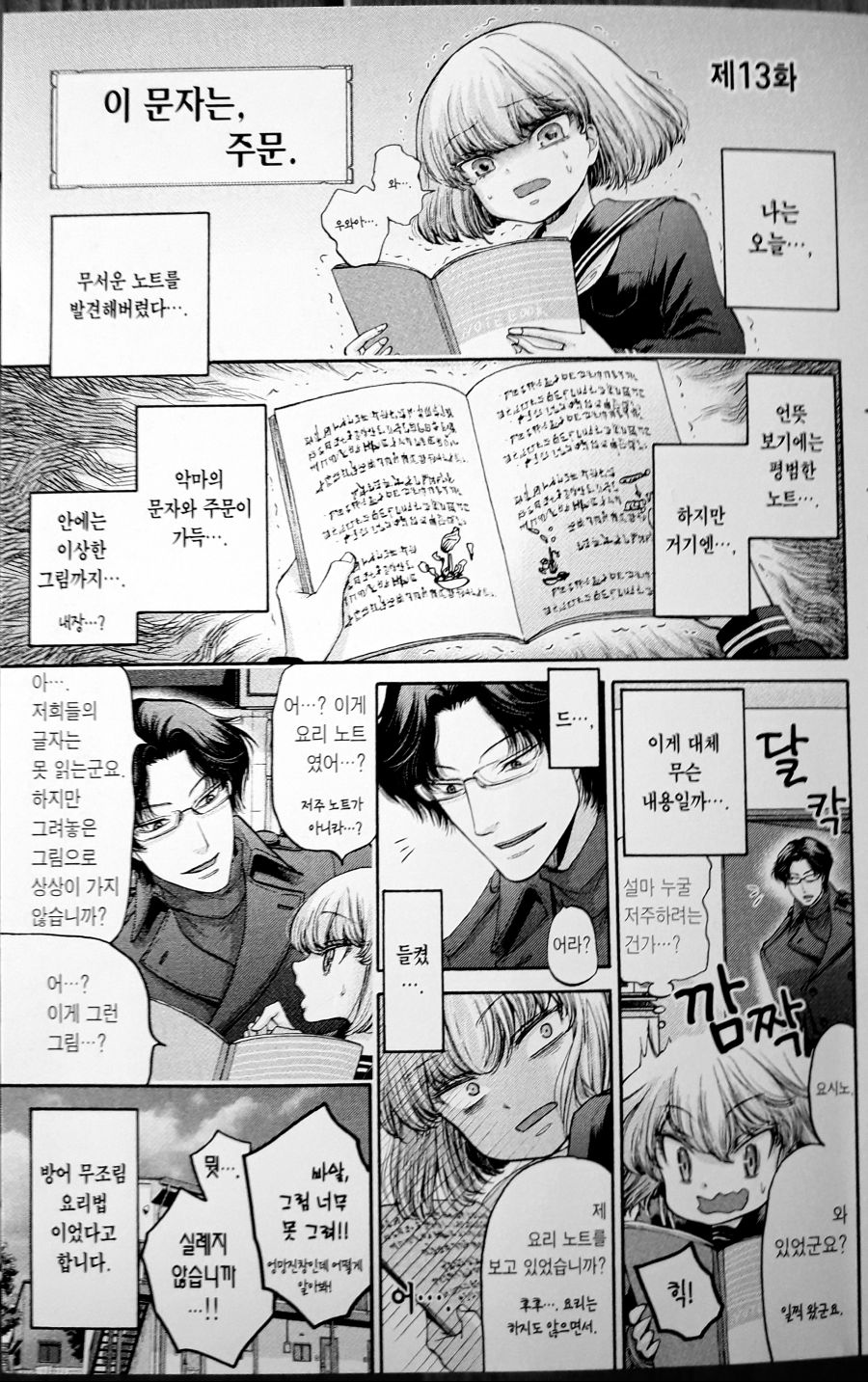 manga_71100_006.jpg