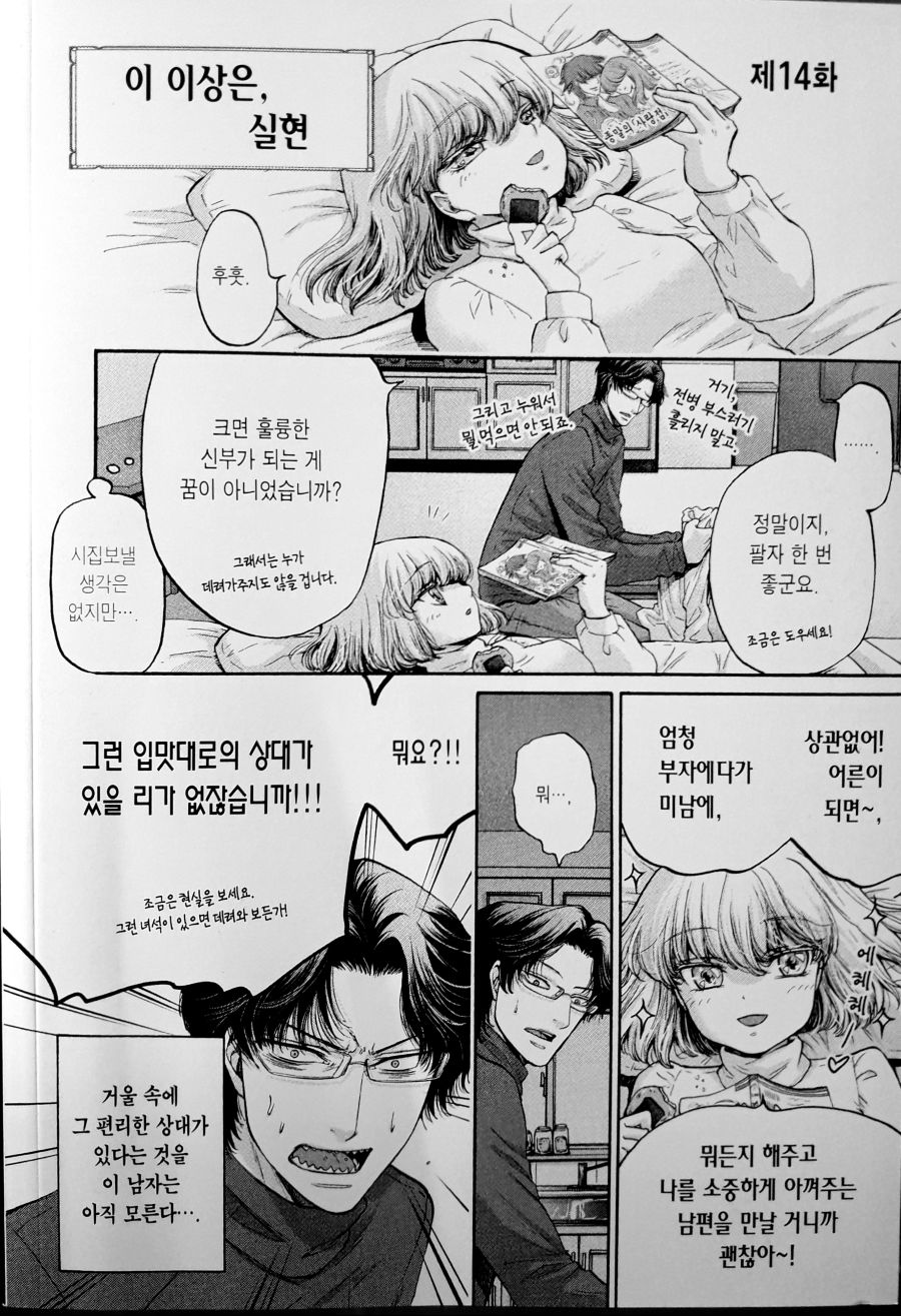 manga_71100_007.jpg