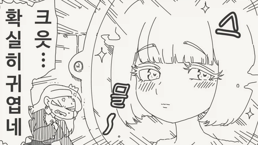 거울아, 세상에서 가장 아름다운 것은? Manhwa_2.webp