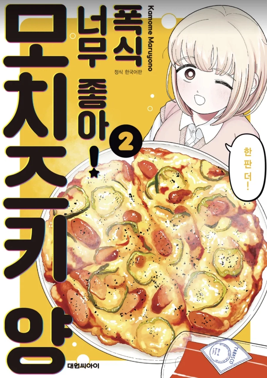 야심한 밤에 배고플때마다 보는거_2.webp