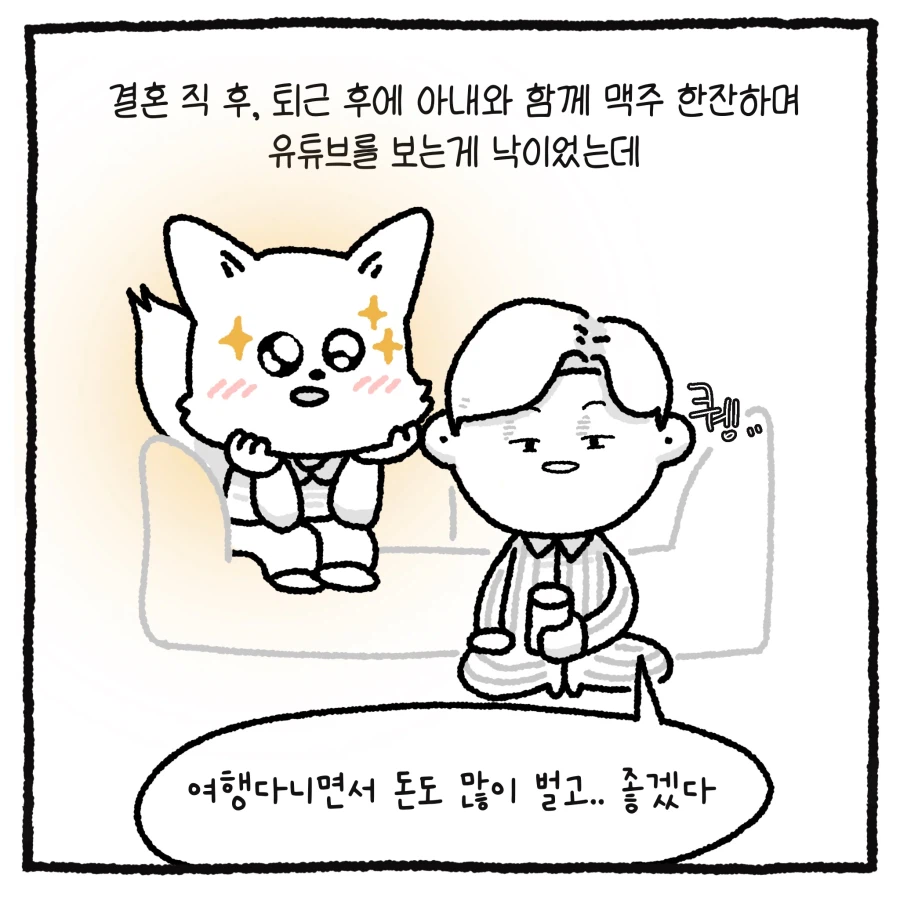 100만 유튜버 악플러 사건 변호사.manhwa_2.webp