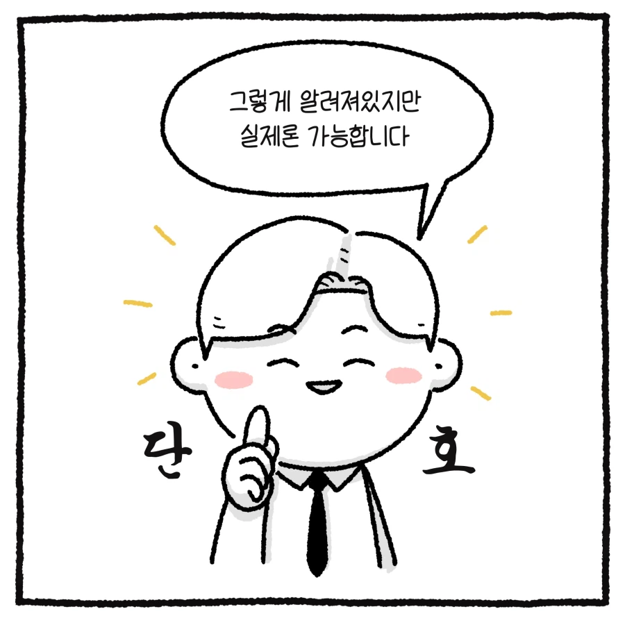 100만 유튜버 악플러 사건 변호사.manhwa_16.webp