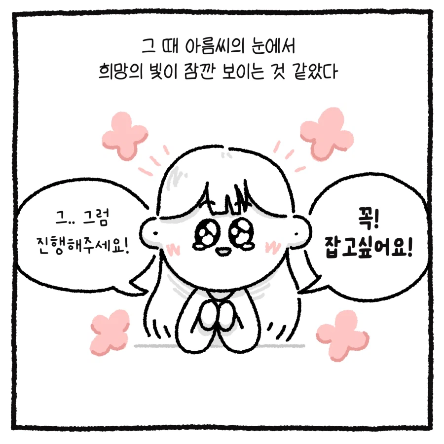100만 유튜버 악플러 사건 변호사.manhwa_17.webp