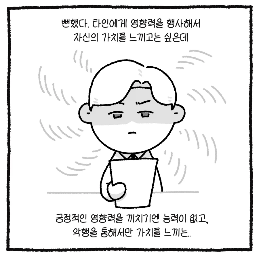 100만 유튜버 악플러 사건 변호사.manhwa_19.webp