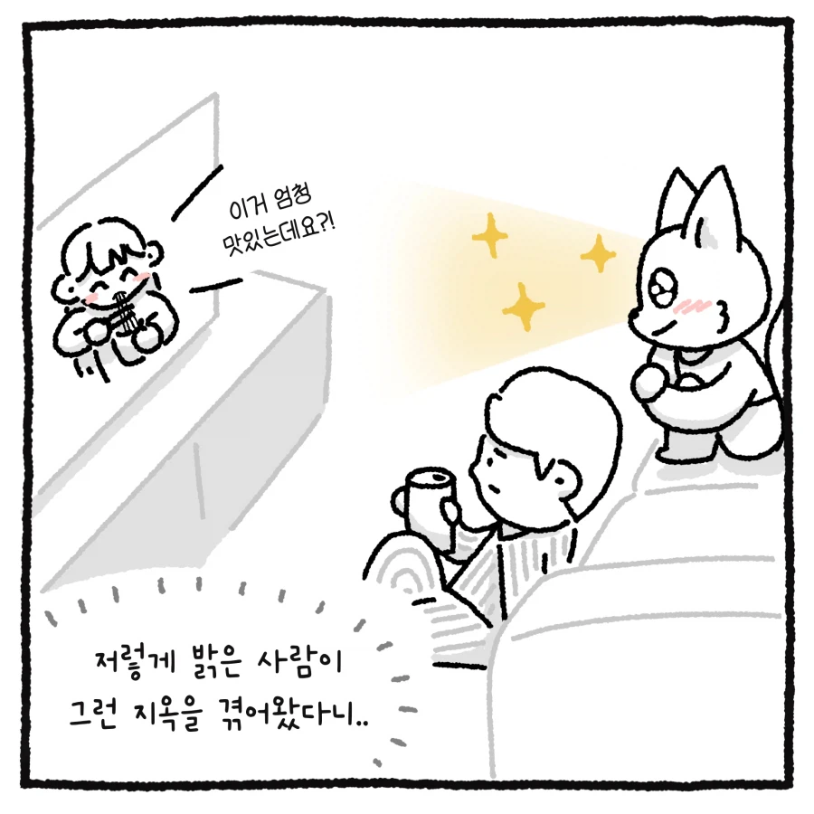 100만 유튜버 악플러 사건 변호사.manhwa_23.webp