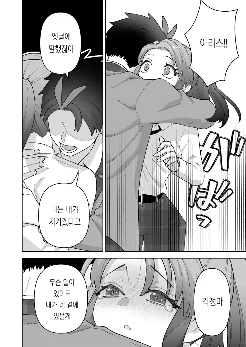 왕자님 소꿉친구가 TS된.manga_20.webp