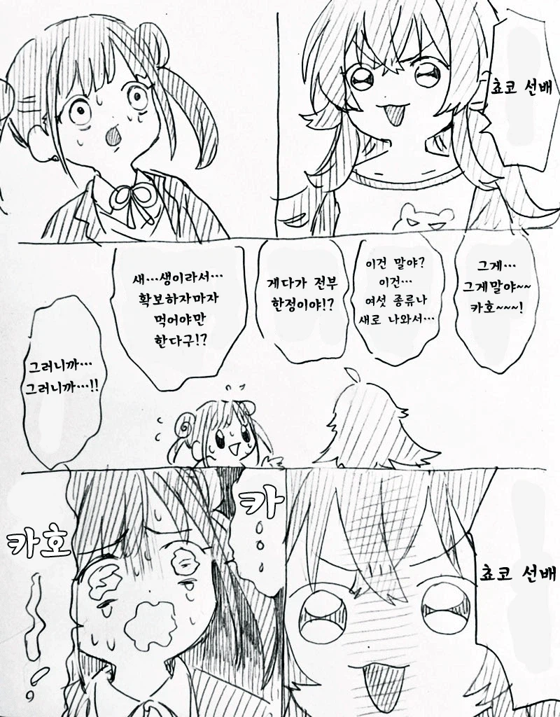 @) 이유 있는 갈굼_1.webp