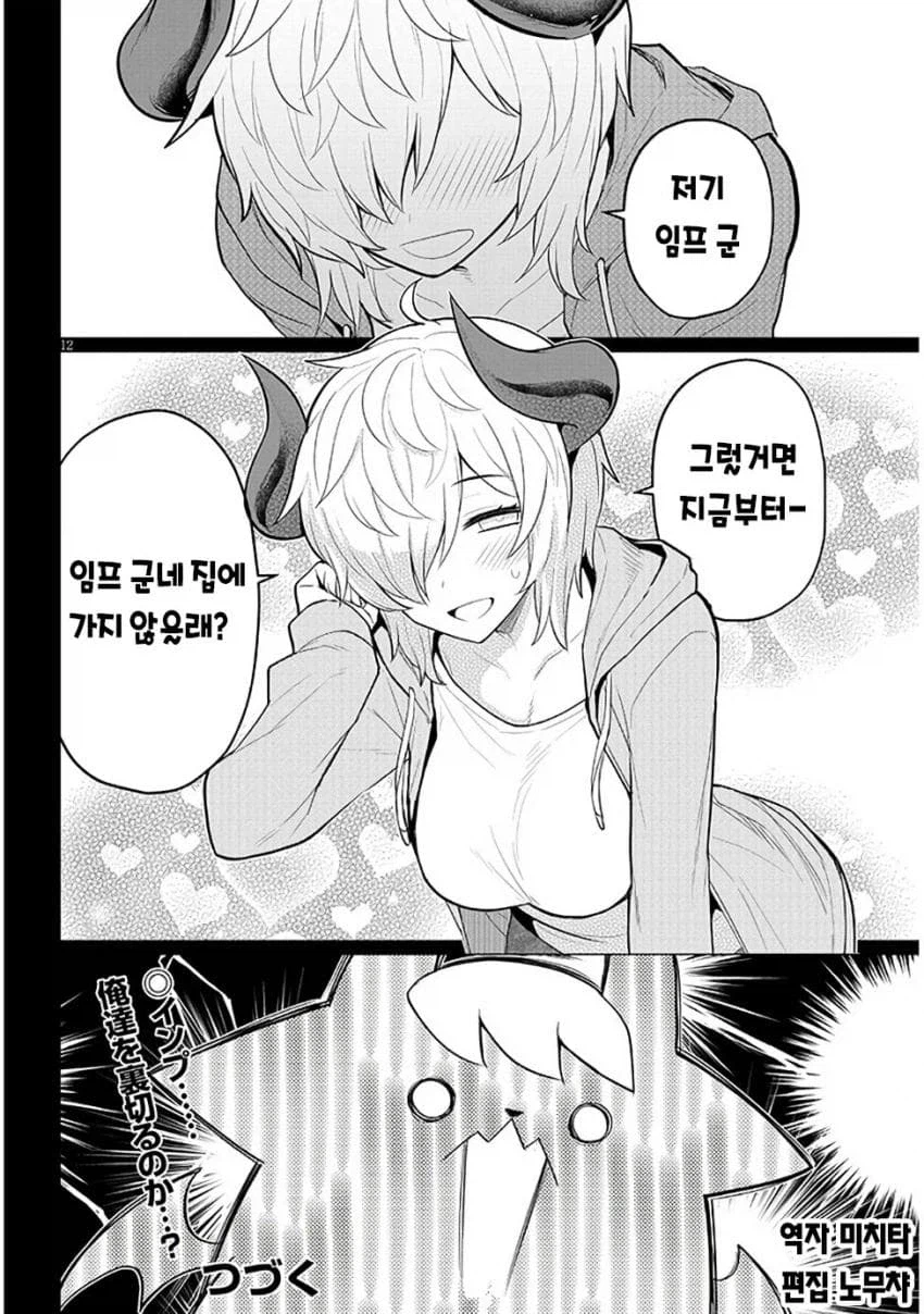 쉽지 않은 취향 만화_5.webp