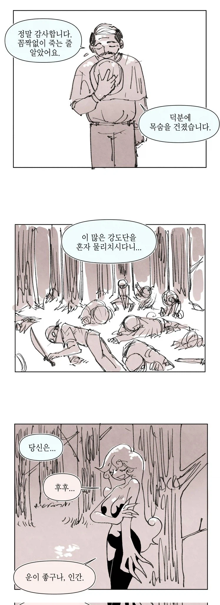 드래곤이 폴리모프하는 만화_1.webp