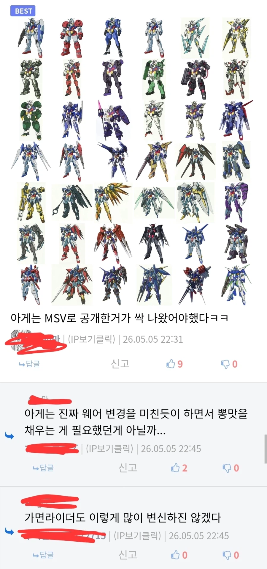가면라이더)얕본 모양이구나, 라이더의 역사를_1.webp