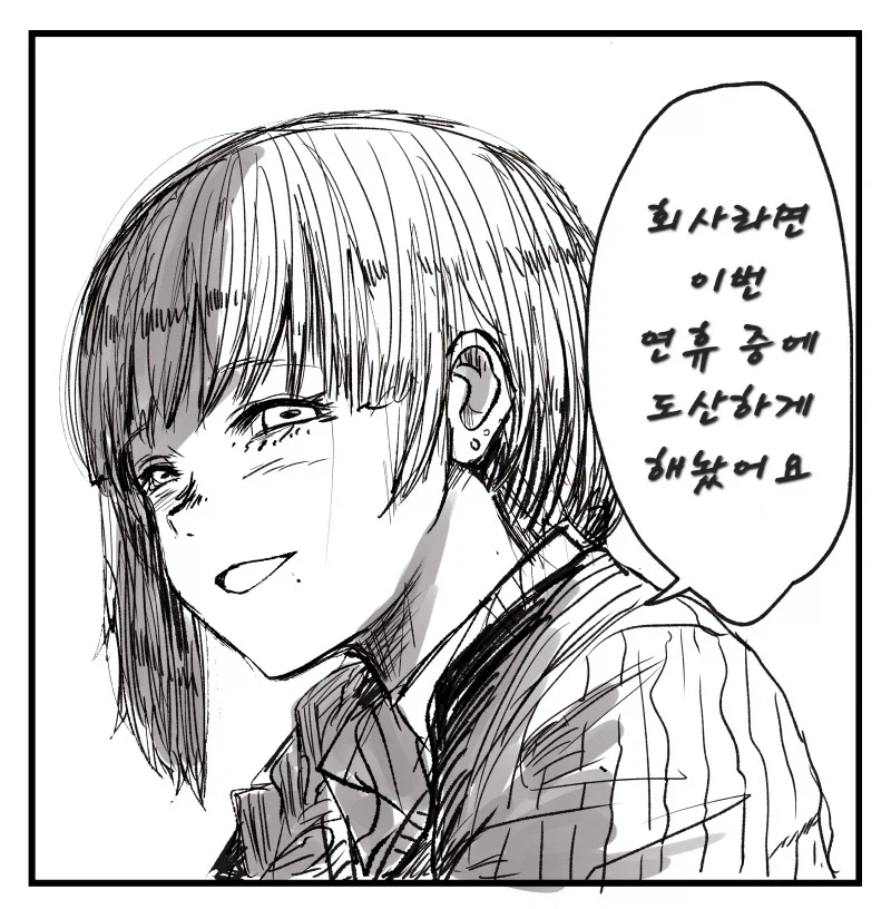 무서운 여자들 만화_7.webp