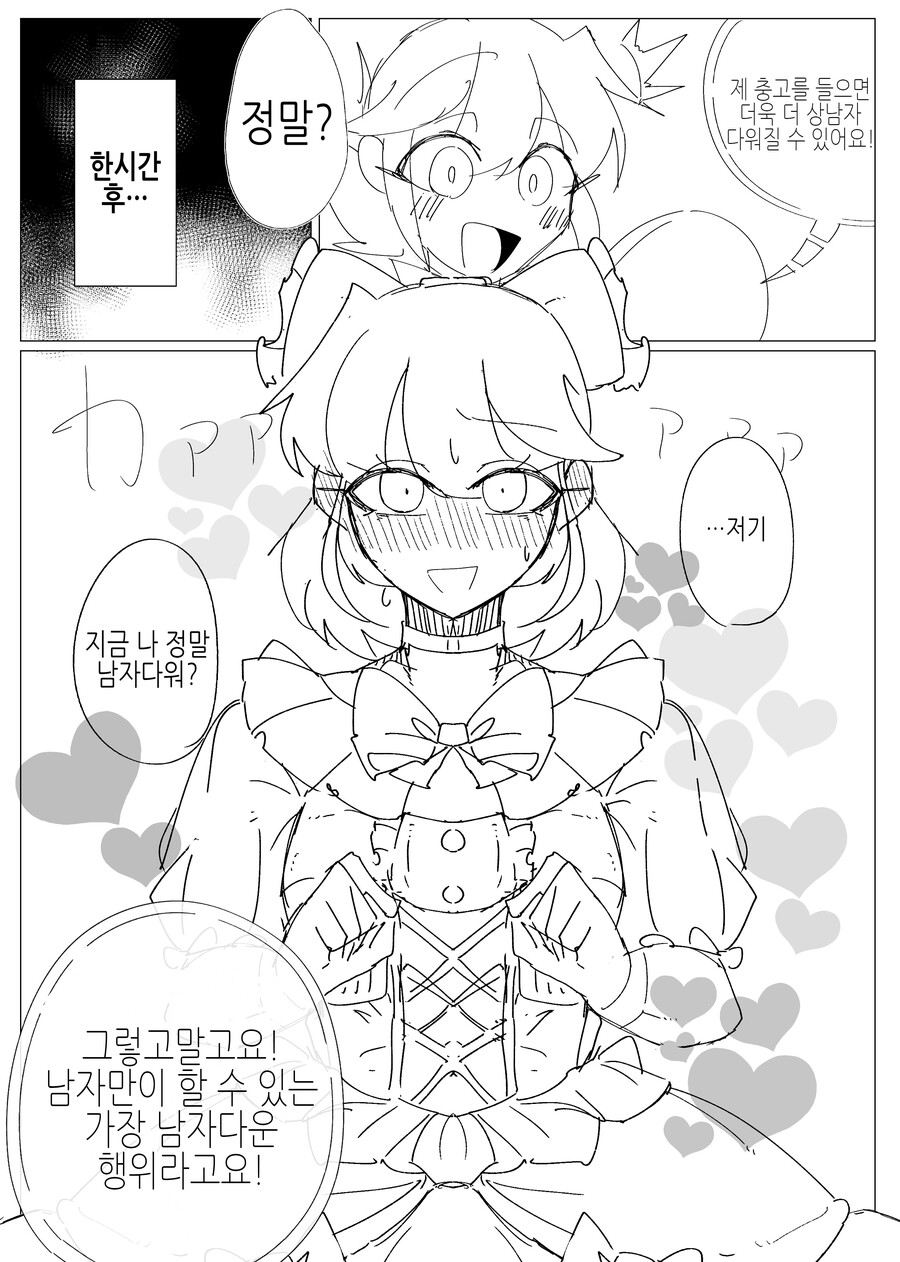 manga_968629_002.jpg