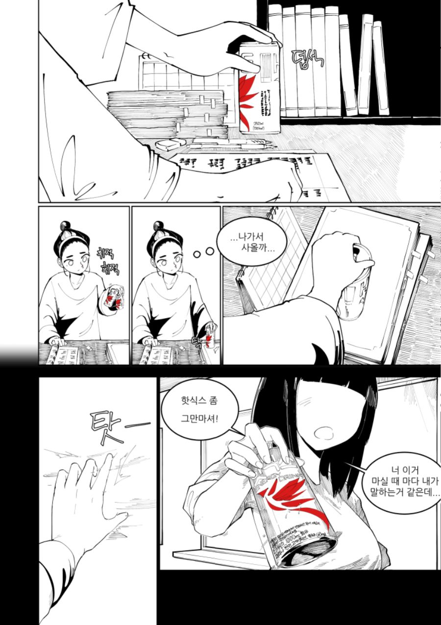 manga_974810_004.jpg