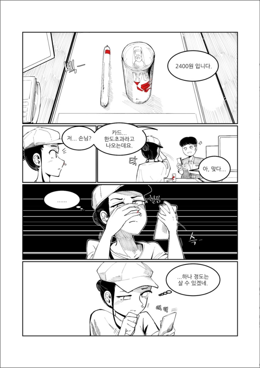 manga_974810_009.jpg