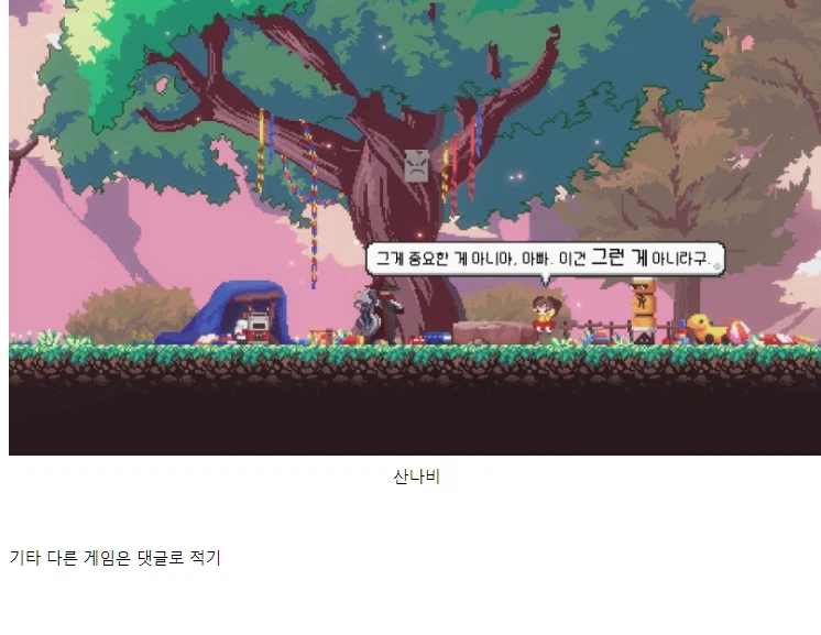 다음중 스토리가 가장 좋았던 게임은?_16.webp