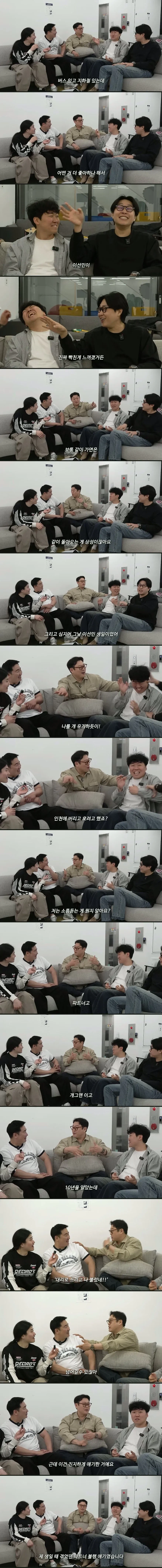 개그맨 이선민이 생일날 개빡친 이유_2.webp