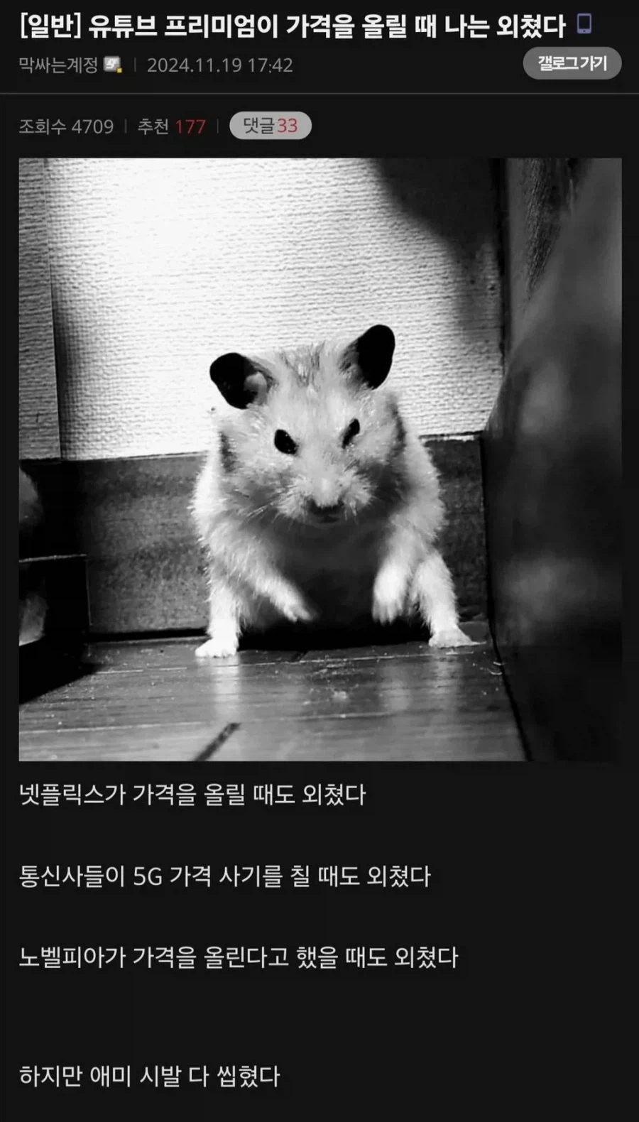 나는 검열하지말라고 청원도 넣고 열심히외치는데_1.webp