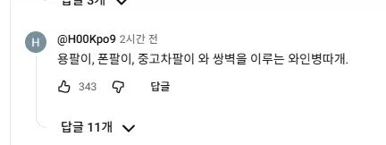 안성재 모수 관련 유튜브 보다가 인상 깊은 댓글봄_1.webp