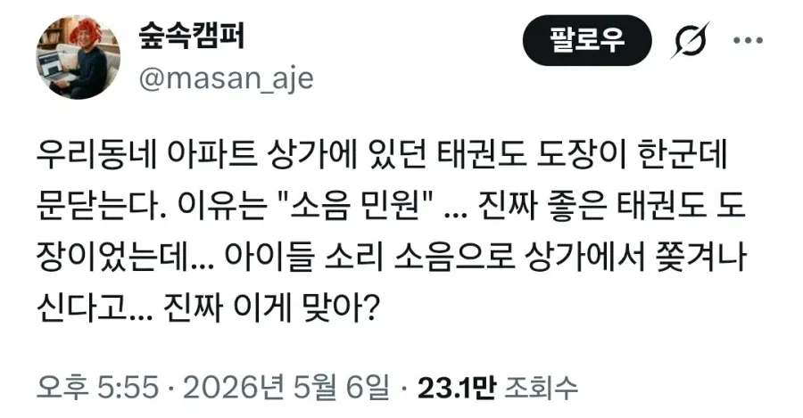노인들 때문에 아이들이 쫓겨나는 아파트 단지_1.webp