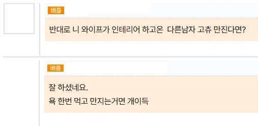 와이프 친구 가슴 만지다 욕먹은 남자.jpg_4.webp
