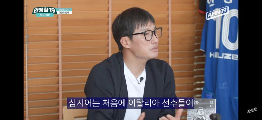 안정환이 이탈리아에서 당한인종차별수준_15.webp