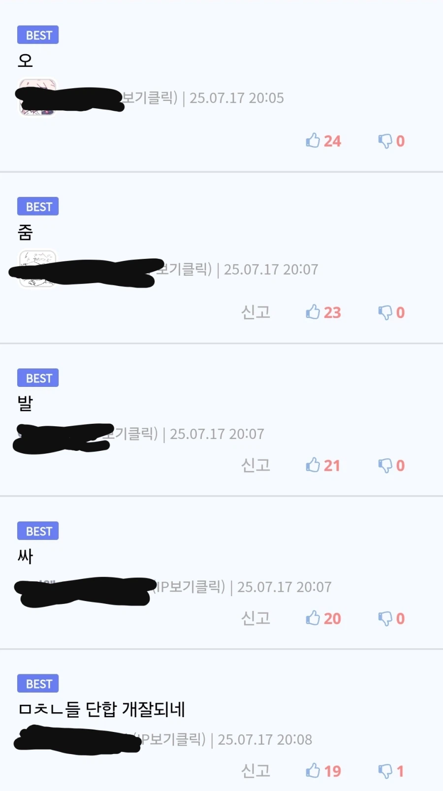 항상 말을 조심하십시오..._1.webp
