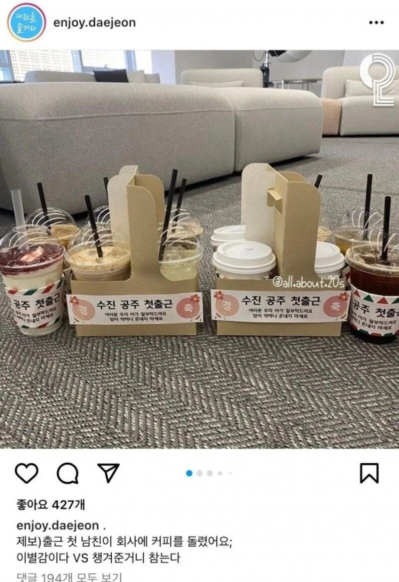 남친의 사회적 암살 시도_2.webp