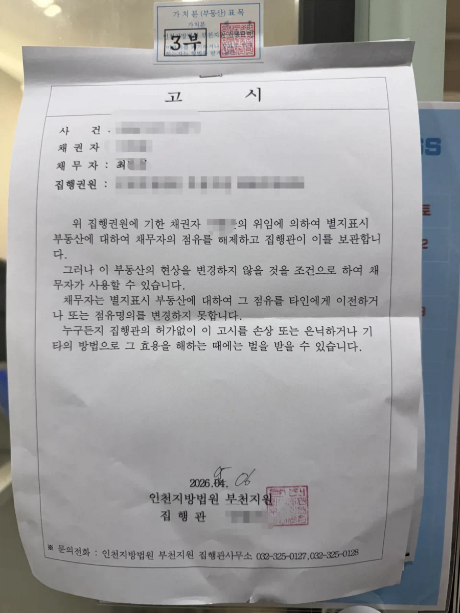 헬스장 대표 도박으로 돈날리고 망해서 난리났다는 개붕이_1.webp