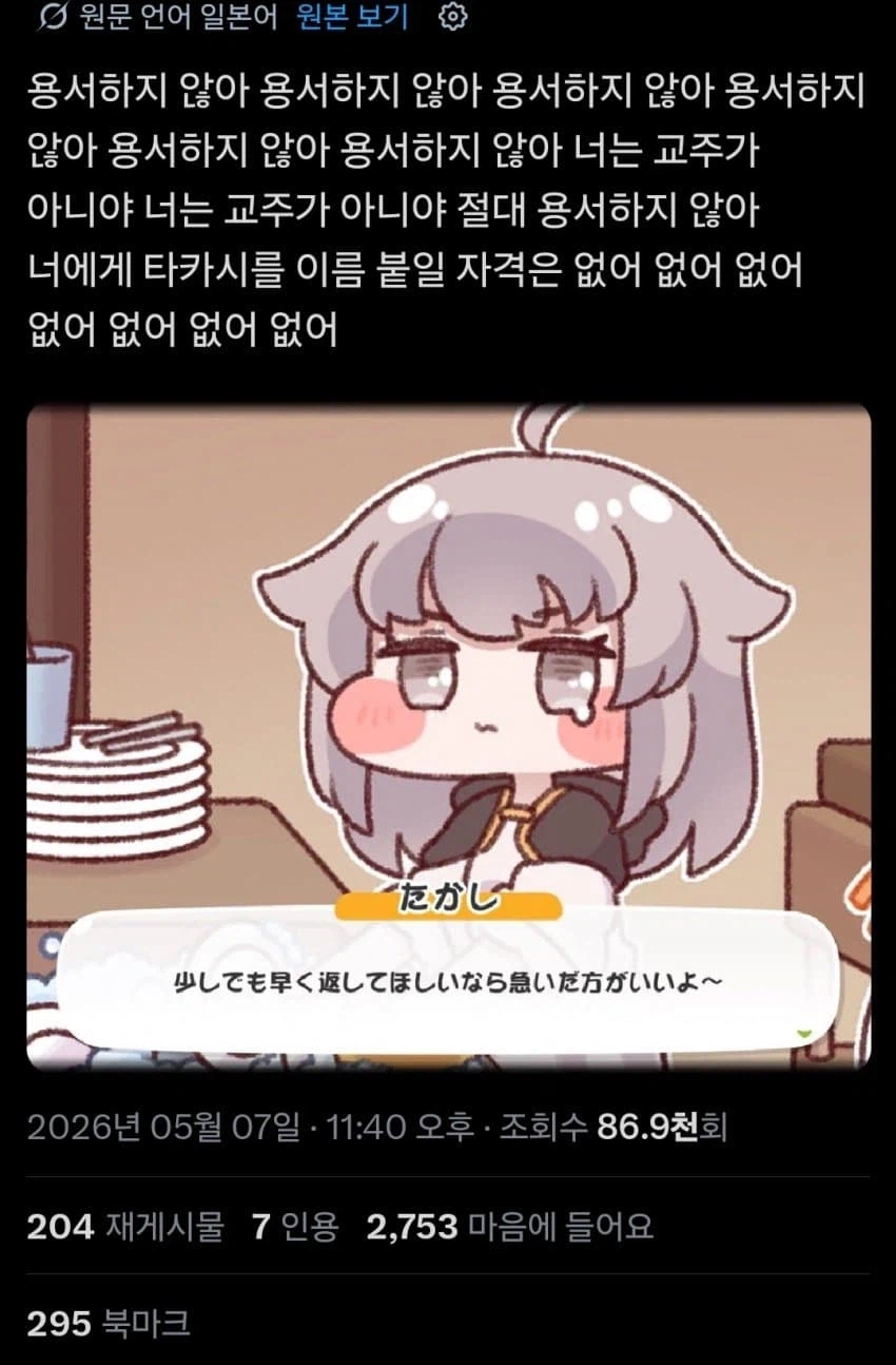 트릭컬)글섭) 일본교주들이 제일 때리고 싶어하는 캐릭터_1.webp
