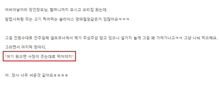 사장 마인드 잣 같은 음식점 특징_2.webp