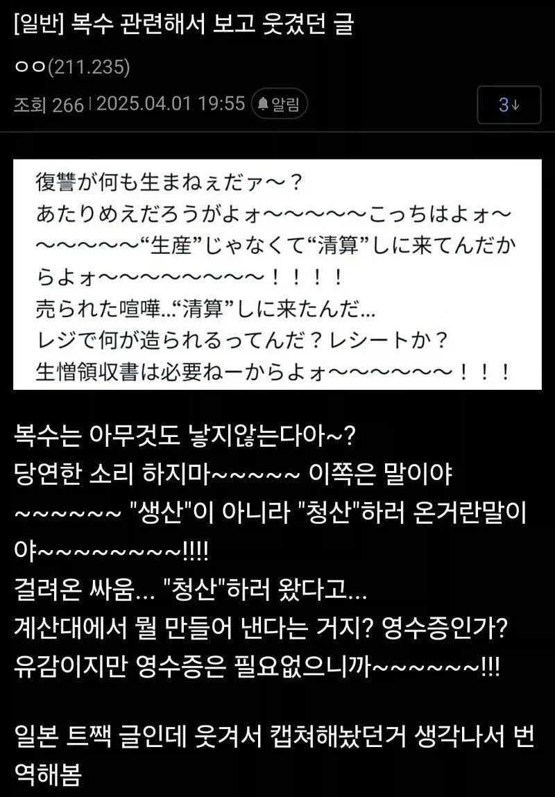 복수가 아무것도 낳지 않으면 뭐 어때??_1.webp