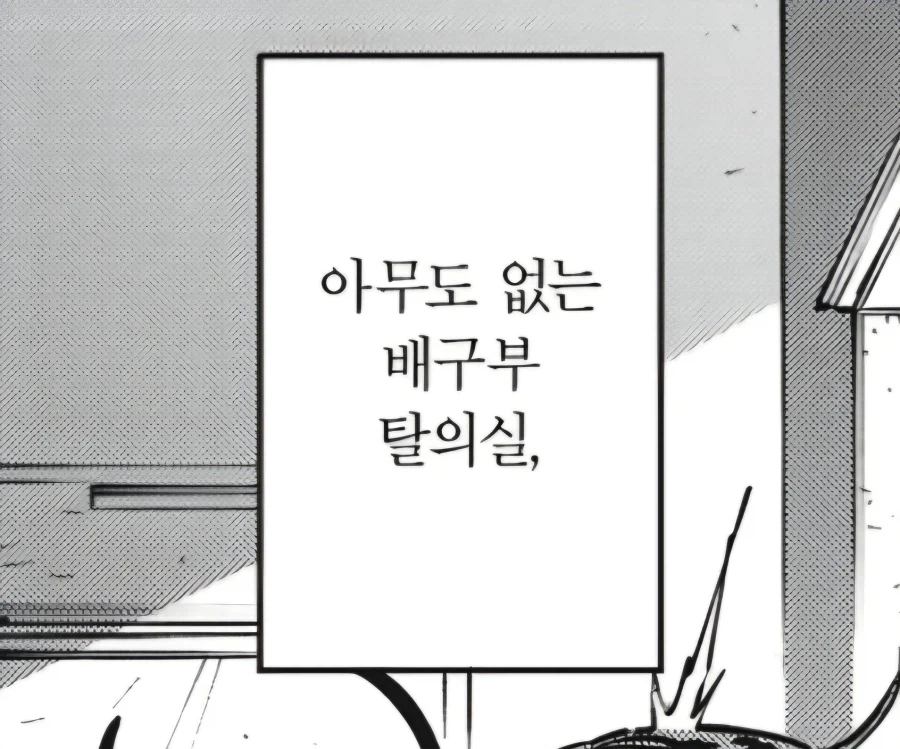 배구부가 음란한 이유_10.webp