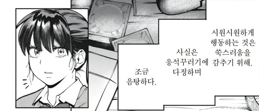 배구부가 음란한 이유_18.webp