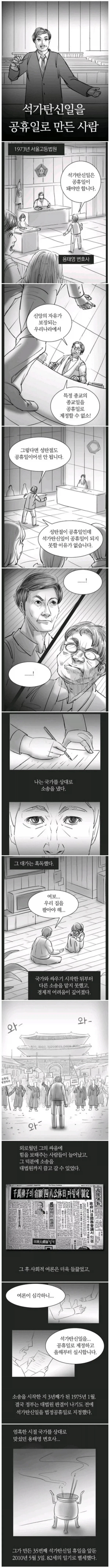 석가탄신일이 공휴일이 된 이유.jpg_1.webp