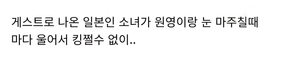 일본예능서 땅만보고 있으라고 압박받은 장원영_5.webp